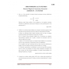PITHANOTHEORIA STATISTIKI  